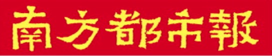 在线配资平台大全 广中医深圳医院再添两大“三名工程”