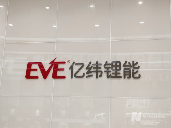 炒股配资指数平台 亿纬锂能副总裁江敏: 锂电池产品不应低价“内卷” 全球化布局以增强供应链韧性|走进上市公司·高见2025